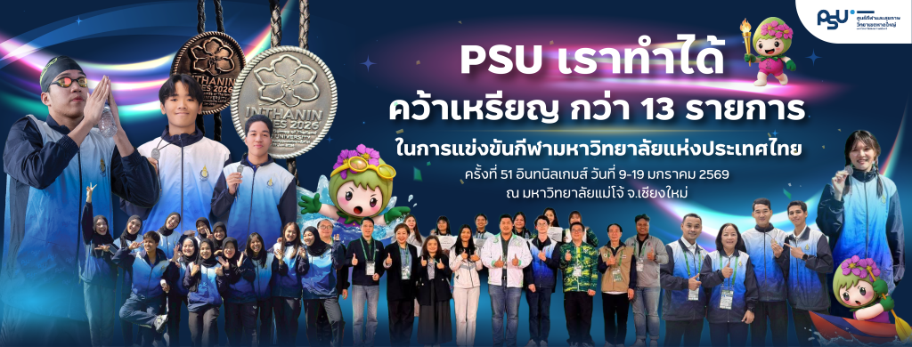 2026-1-26รางวัลกีฬา